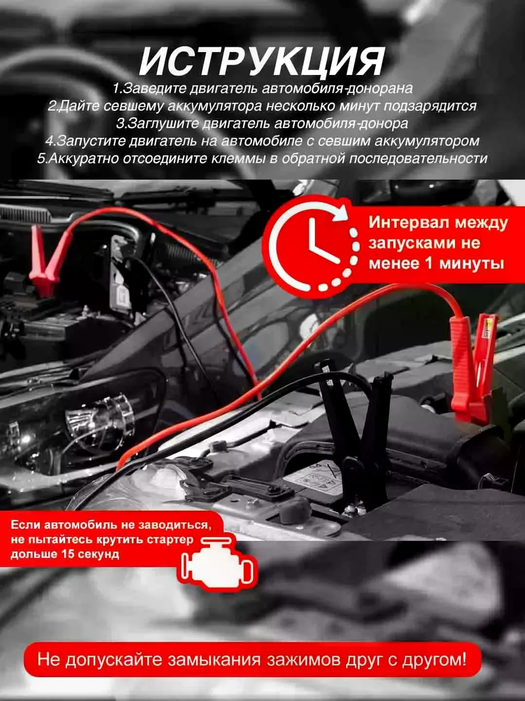 Провода прикуривания 1000А красно-черные