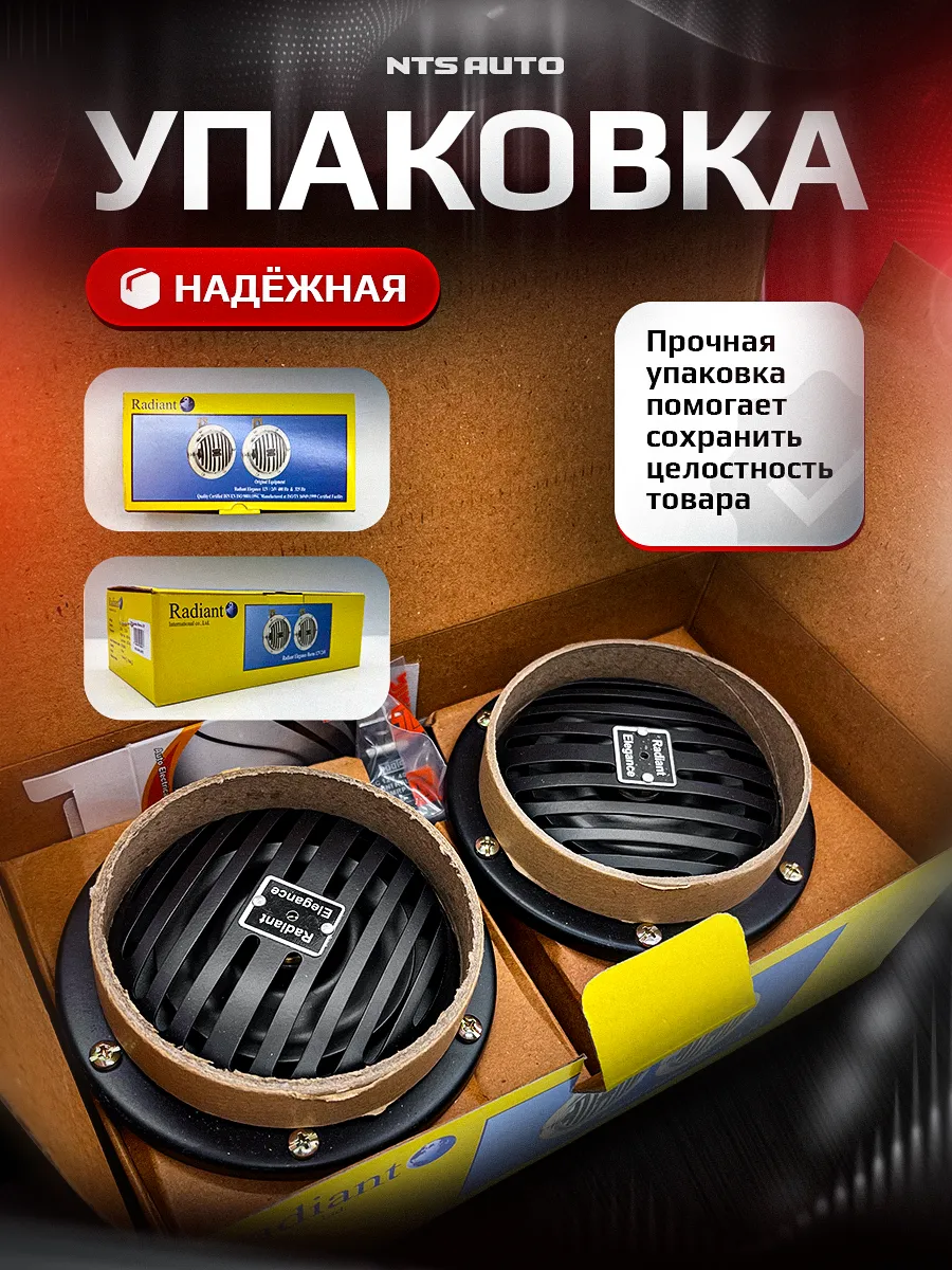 Сигнал "RADIANT ELEGANCE" черный