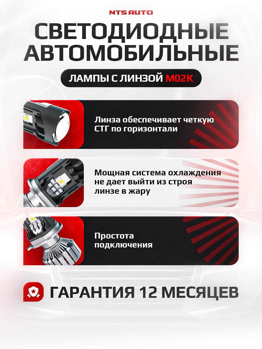 Светодиодная лампа-линза M02K H4 4300K CANBUS