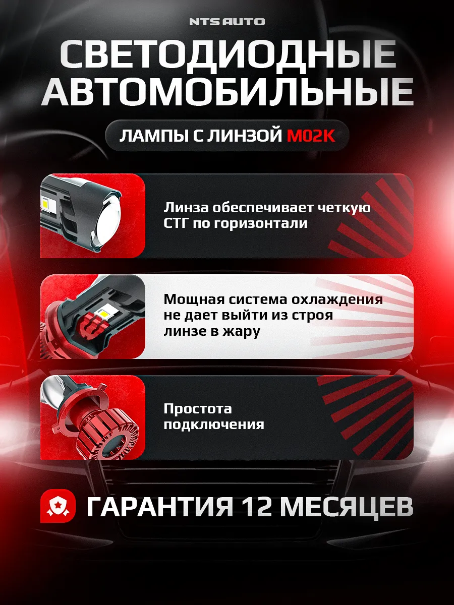 Светодиодная лампа-линза M02K H4 6300K CANBUS