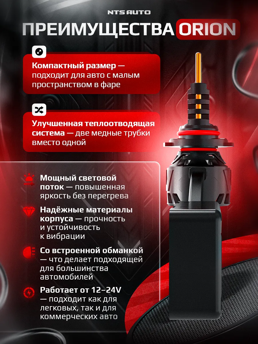 Светодиодные лампы ORION HB3/HB4/HIR2 6300K