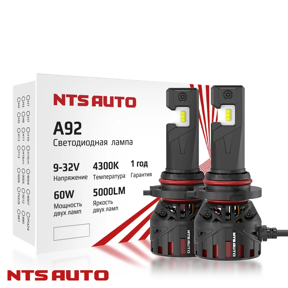 Светодиодные лампы A92 4300K HB3/HB4/HIR2