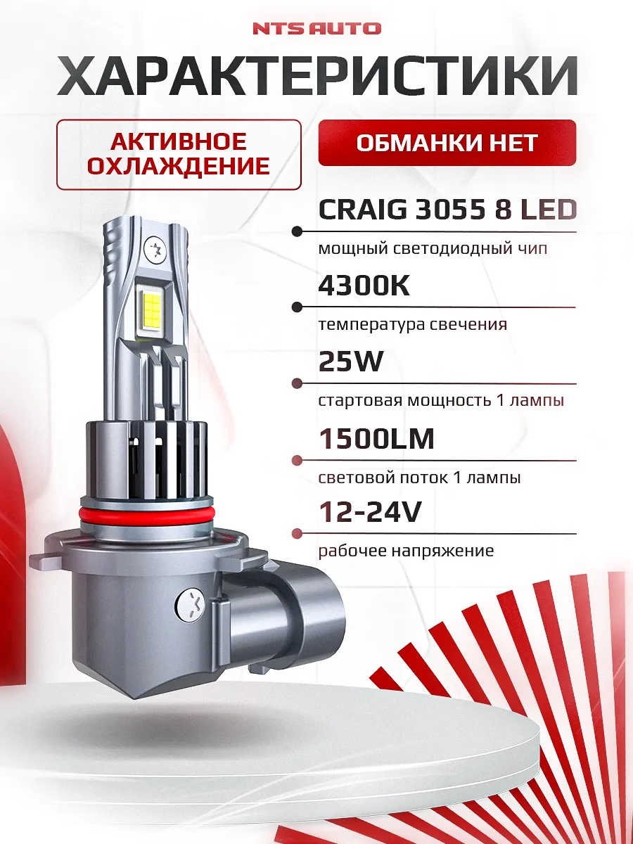 Светодиодные лампы A53 HB3/HB4/HIR2 4300К
