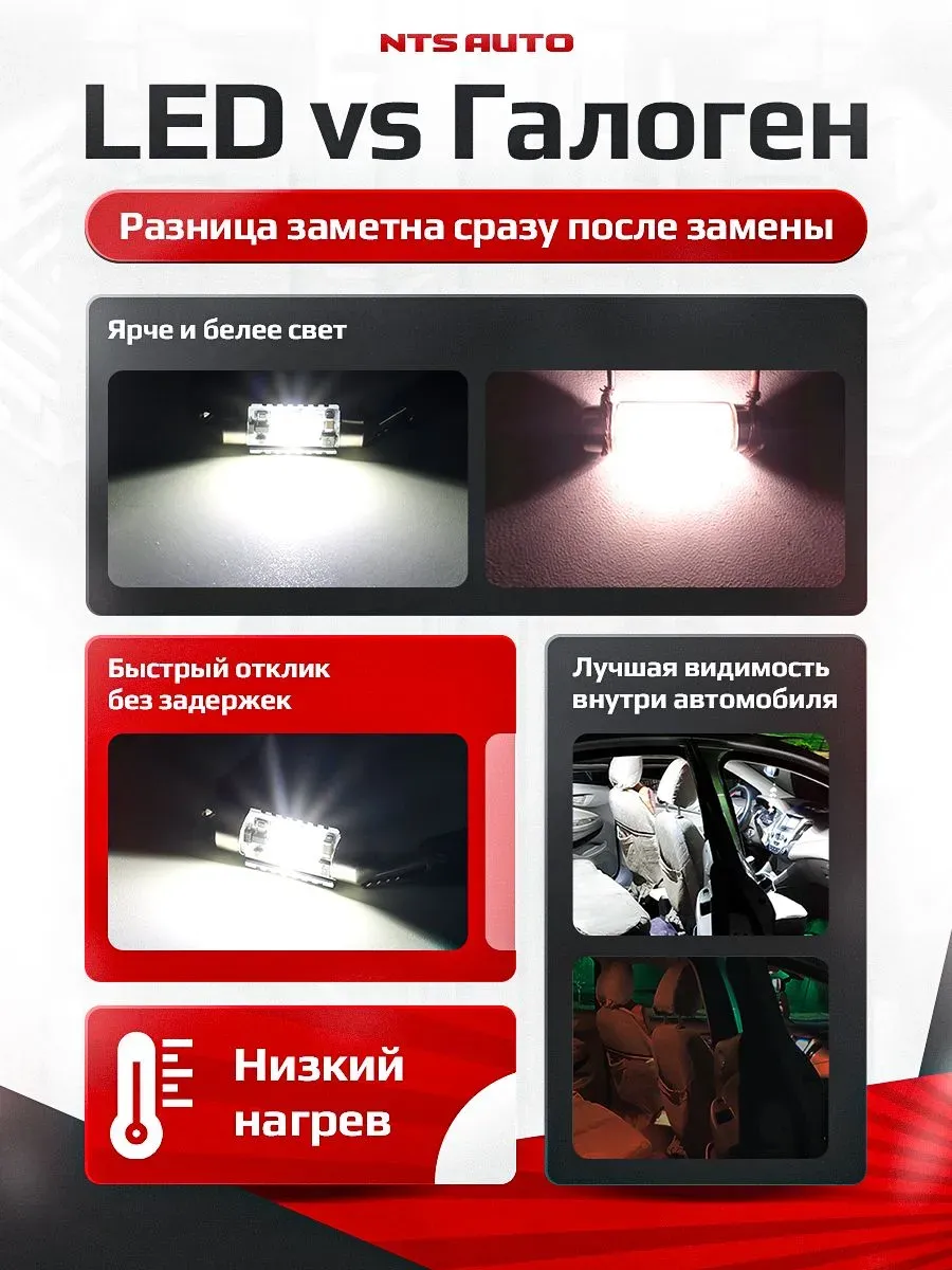 C5W/36MM-3570-1-W комплект 2 штуки