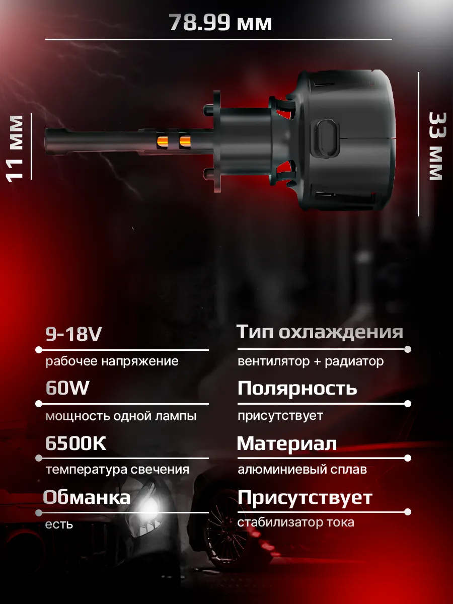 Светодиодная лампа T95 H1