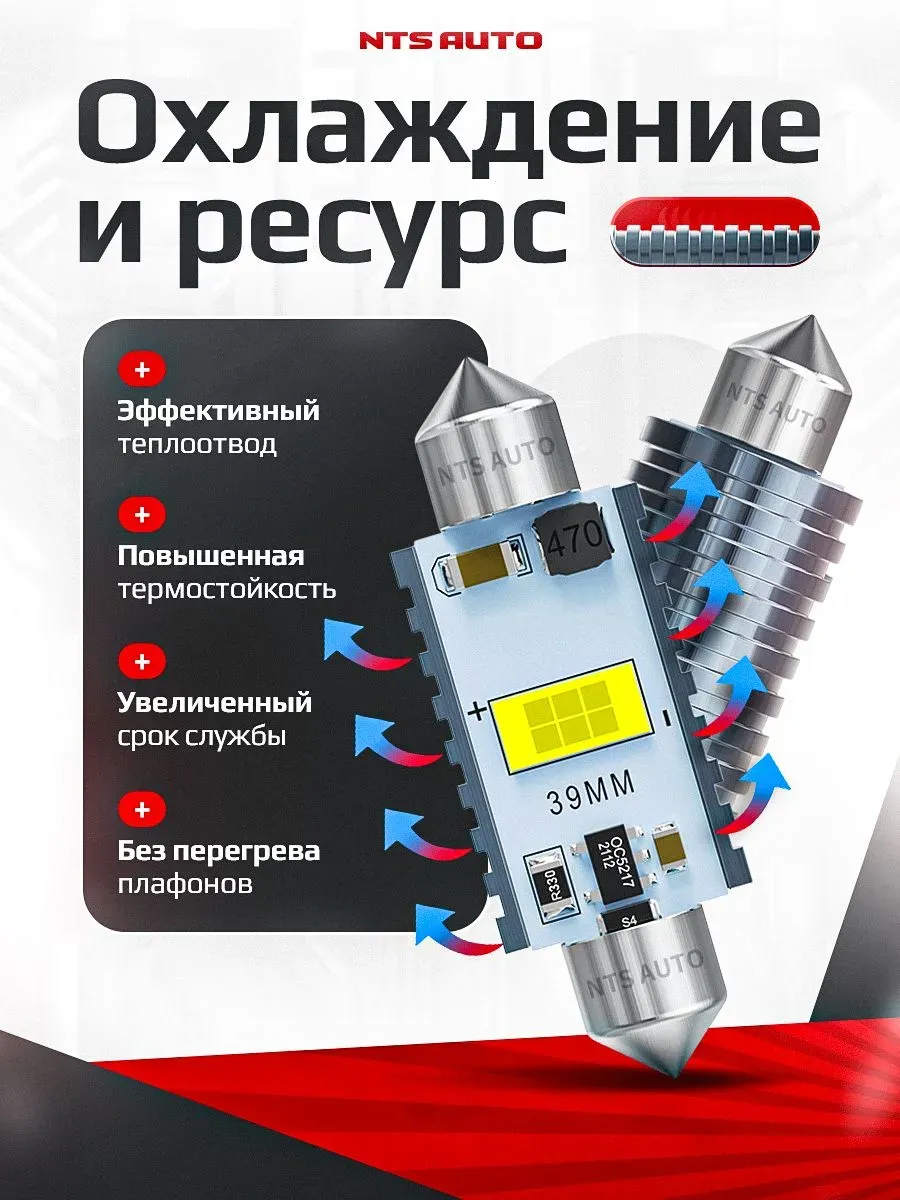 C5W/39MM-3570-1-W комплект 2 штуки