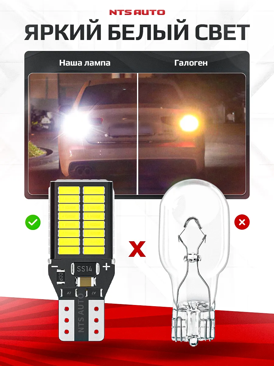W16W/T15-4014-54-W комплект 2 штуки 