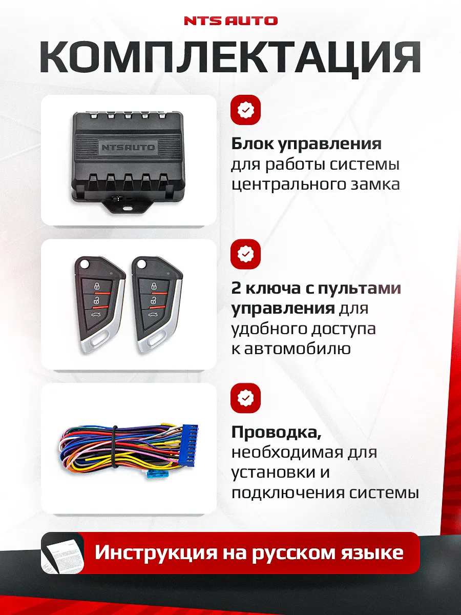 Блок управления центральным замком 545