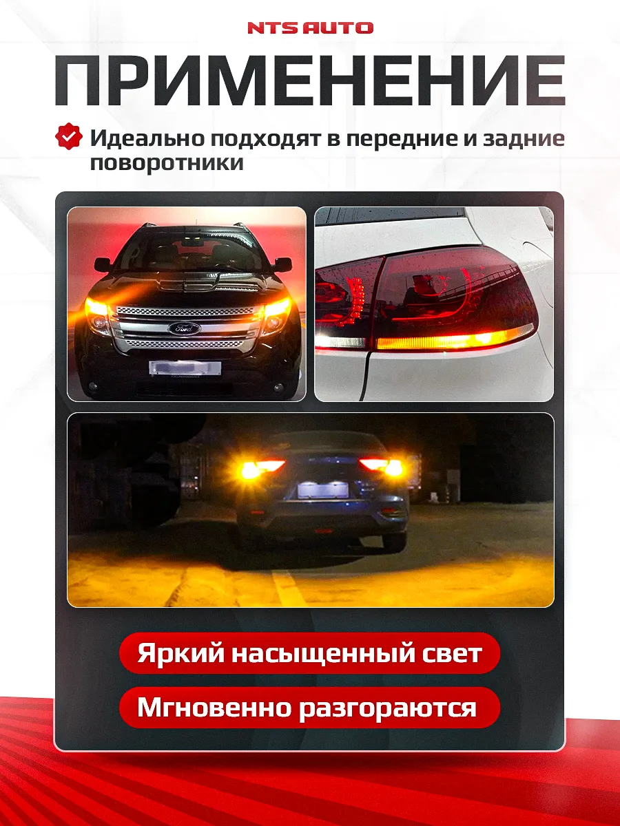 W21W/7440-3030-54-3D ЖЕЛТЫЙ 12-24V