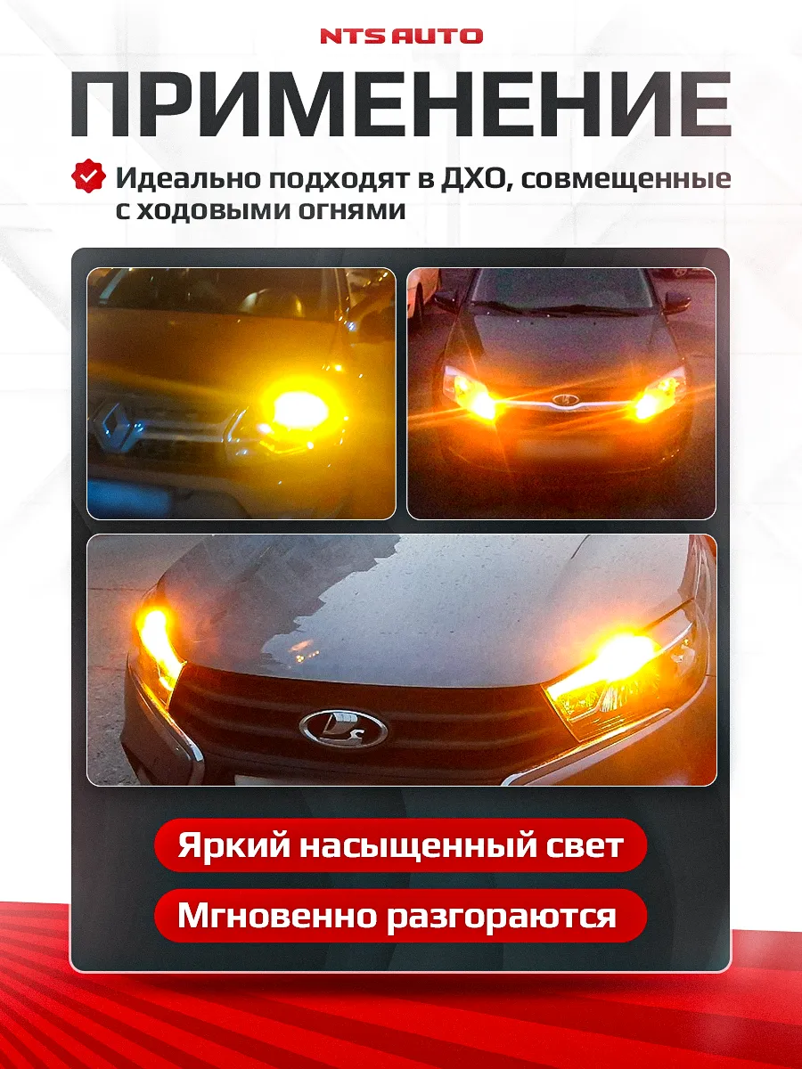 P21W5W/1157-3030-54-3D ЖЕЛТЫЙ 12-24V