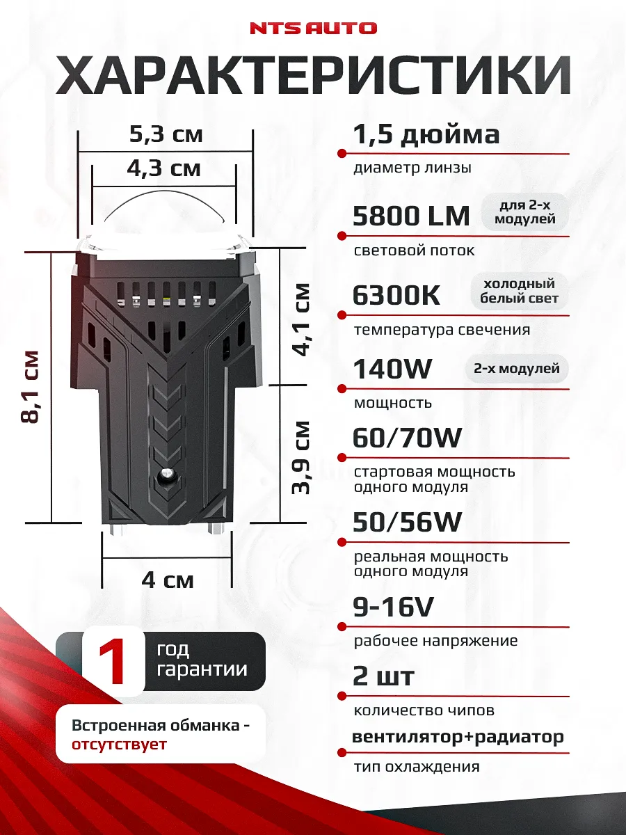 BI-LED линза "DUPLEX" с двойной линзой 1,5 дюйма 12V 6300K