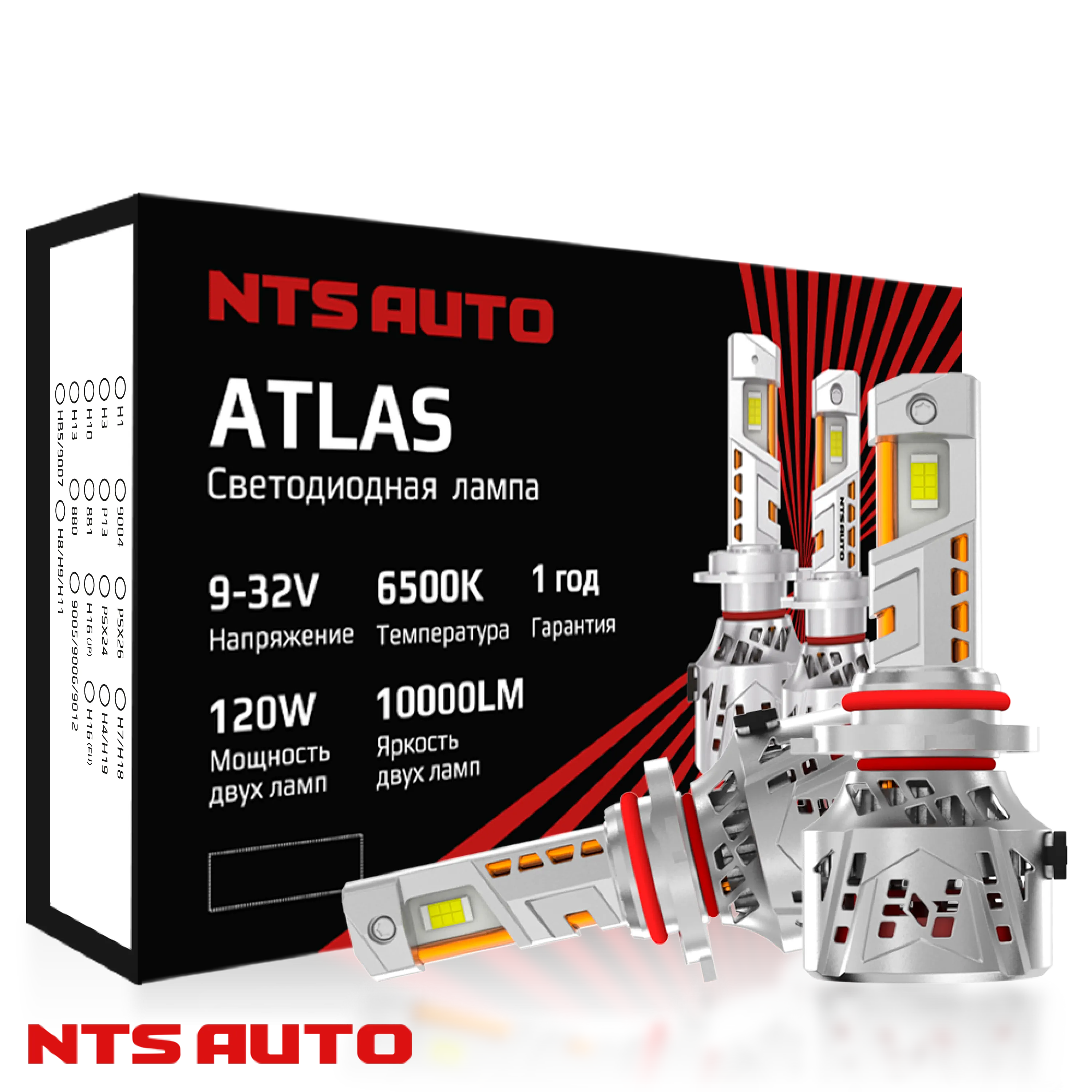 Светодиодные лампы ATLAS HB3/HB4/HIR2 6300K Светодиодные лампы ATLAS HB3/HB4/HIR2 6300K
