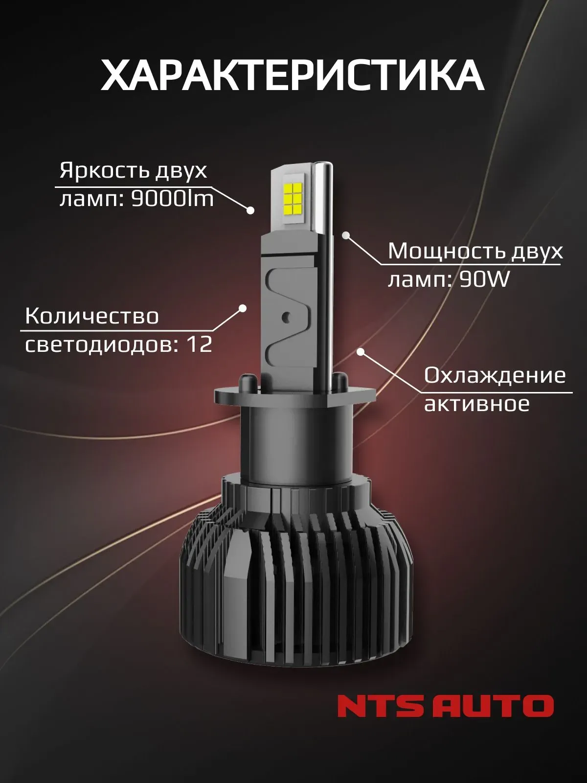 Светодиодные лампы C10 4300K H1