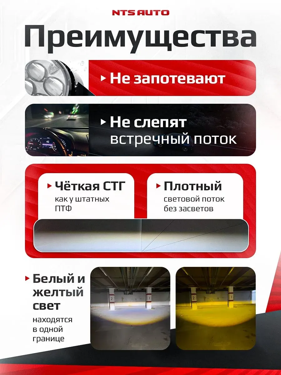 ПТФ VESTA 4 линзы  бело-желтая