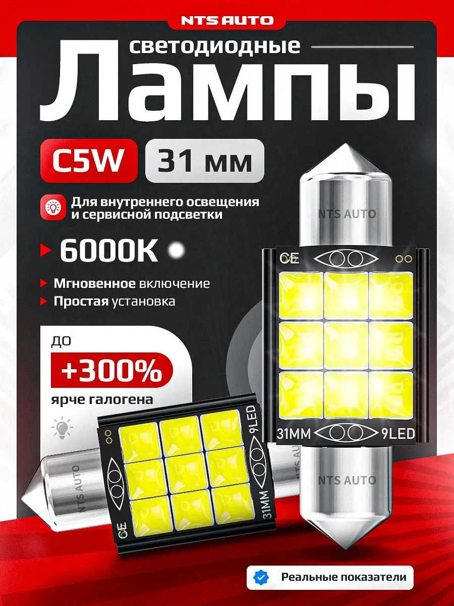 31MM-3030-9-12V-24V-2PC