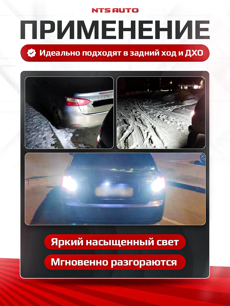 W21W/7440-3030-54-3D БЕЛЫЙ 12-24V