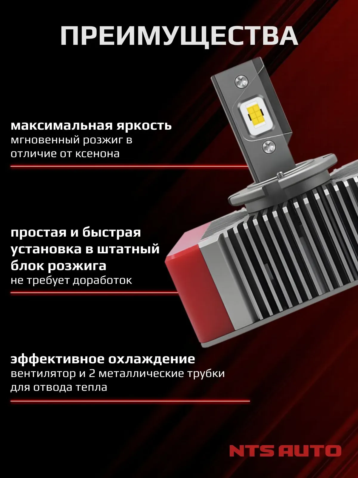 Светодиодные лампы 6300K D5S 