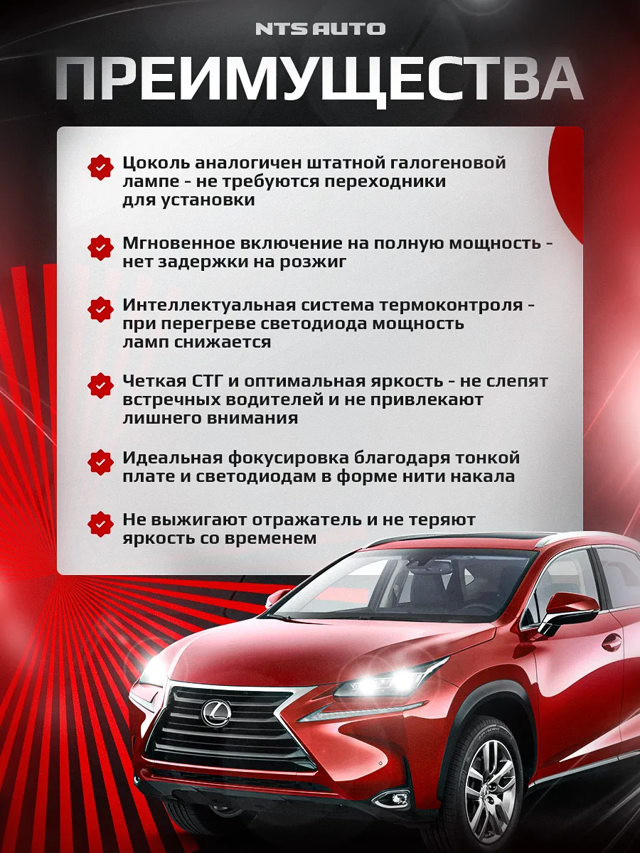 Светодиодные лампы A53 H1 6300К