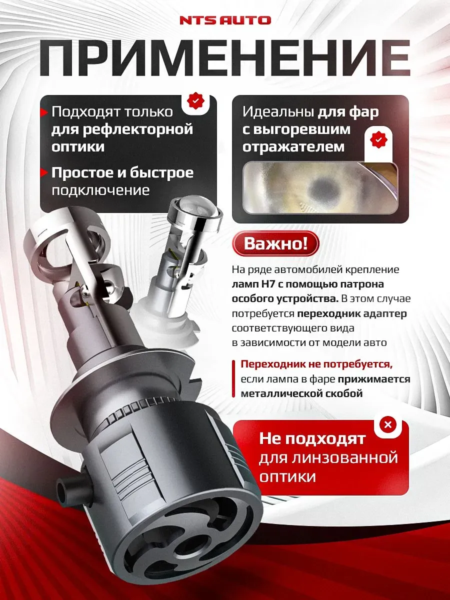 Светодиодная мини лампа-линза A80 H7 100W