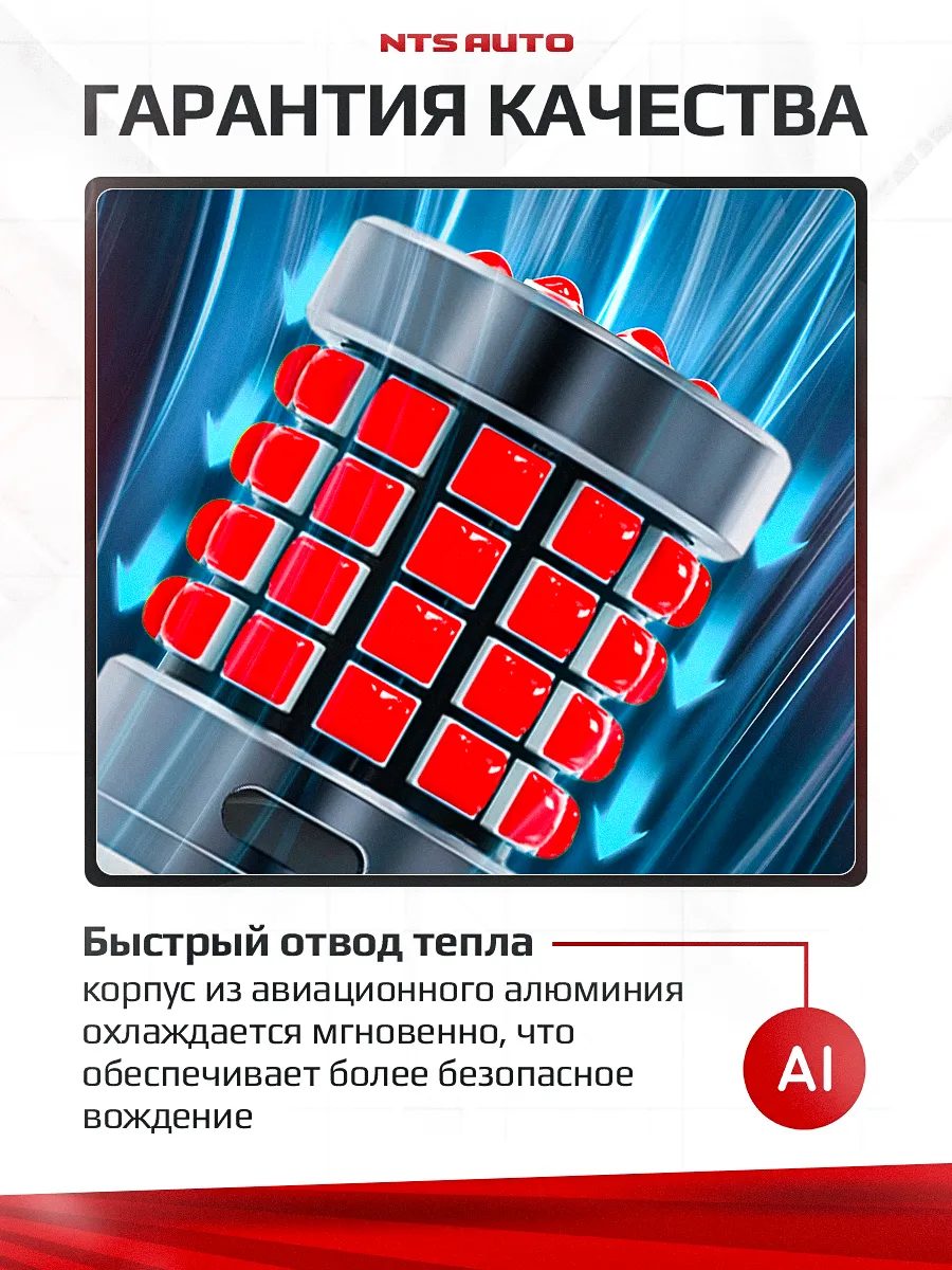 P21W/1156-3030-54-3D КРАСНЫЙ 12-24V