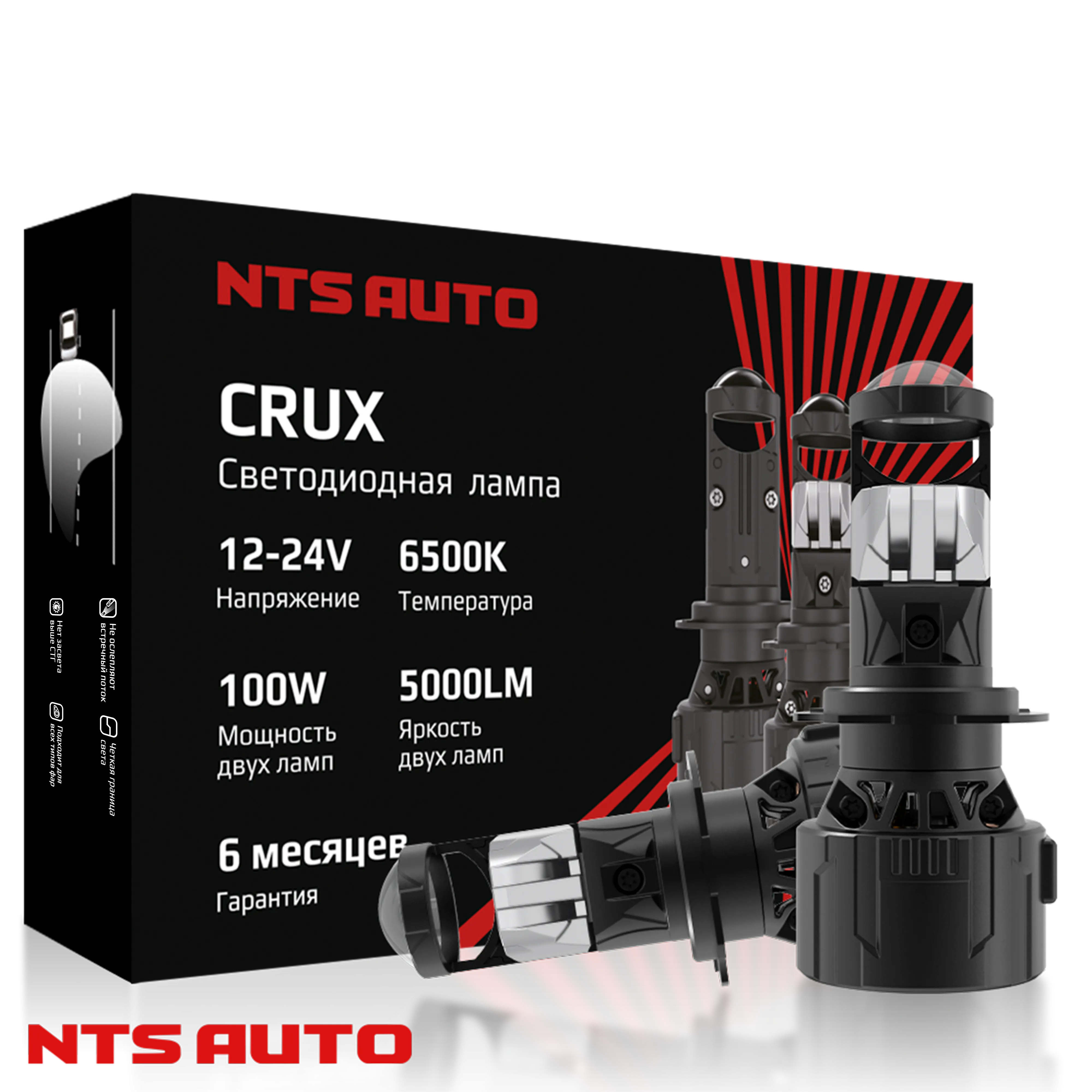 Светодиодная лампа-линза "CRUX" H7 12-24V 6300K Светодиодная лампа-линза "CRUX" H7 12-24V 6300K