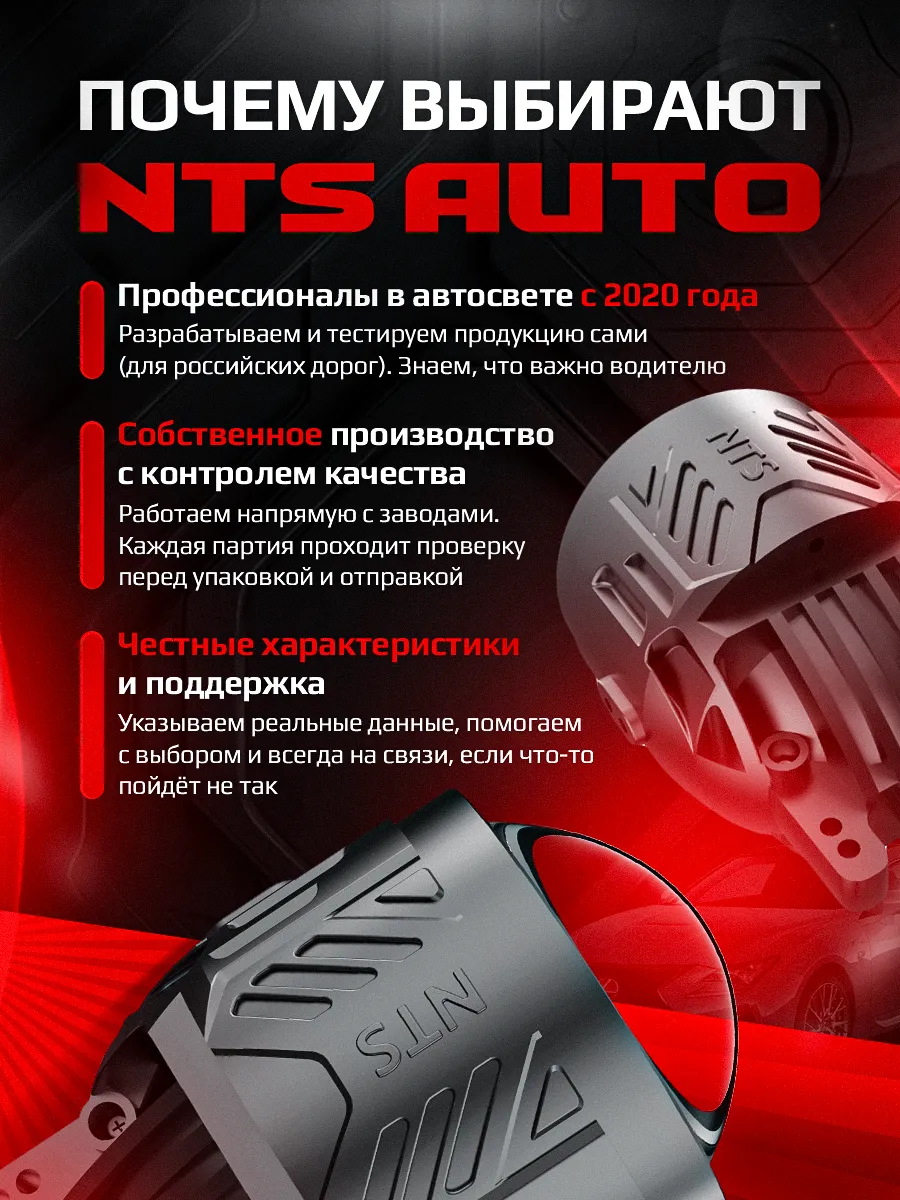BI-LED ПТФ "ALTUS" 3 дюйма 12V 6300K