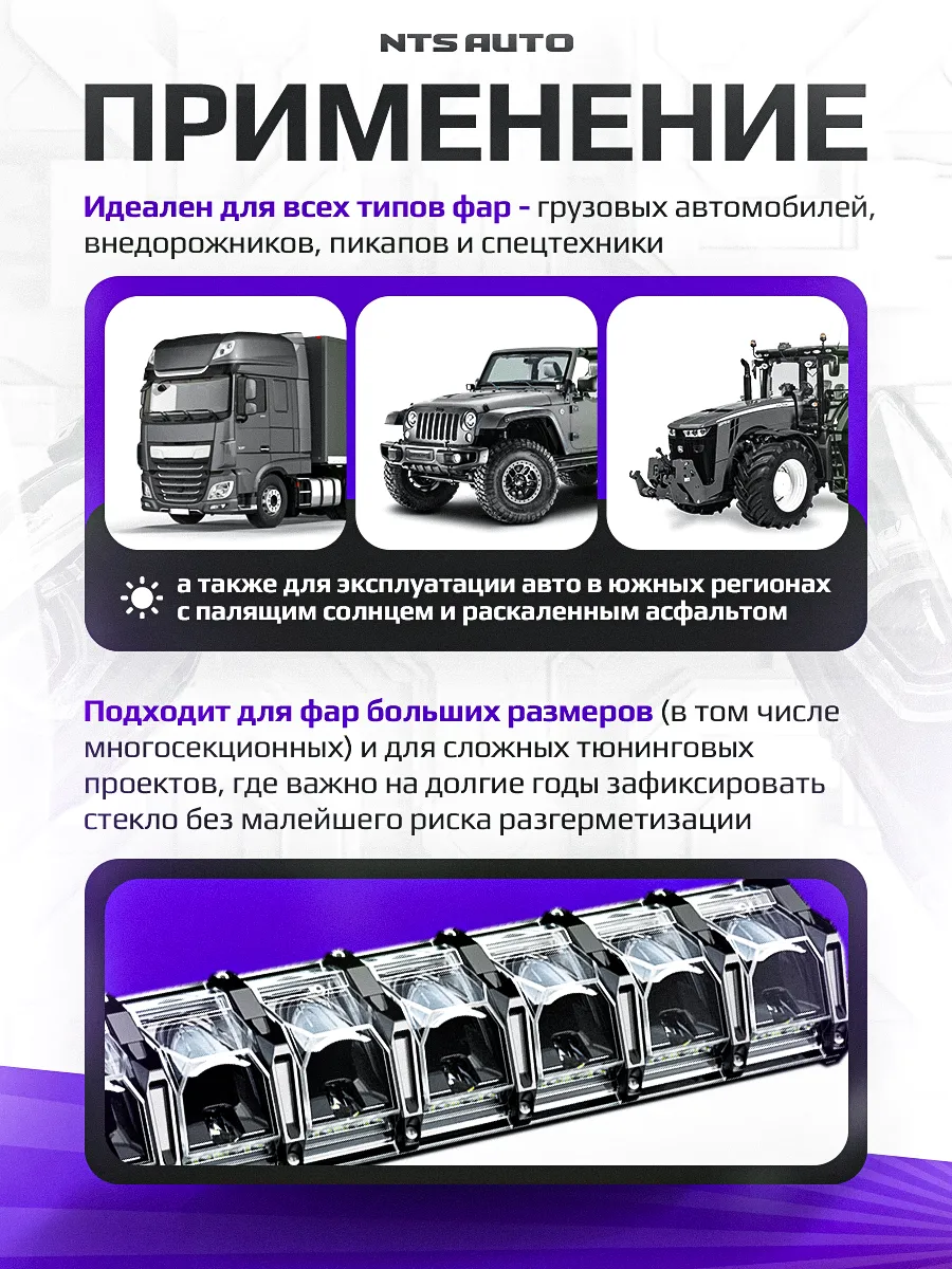 Ленточный герметик для фар 10ммX4.5M СЕРЫЙ