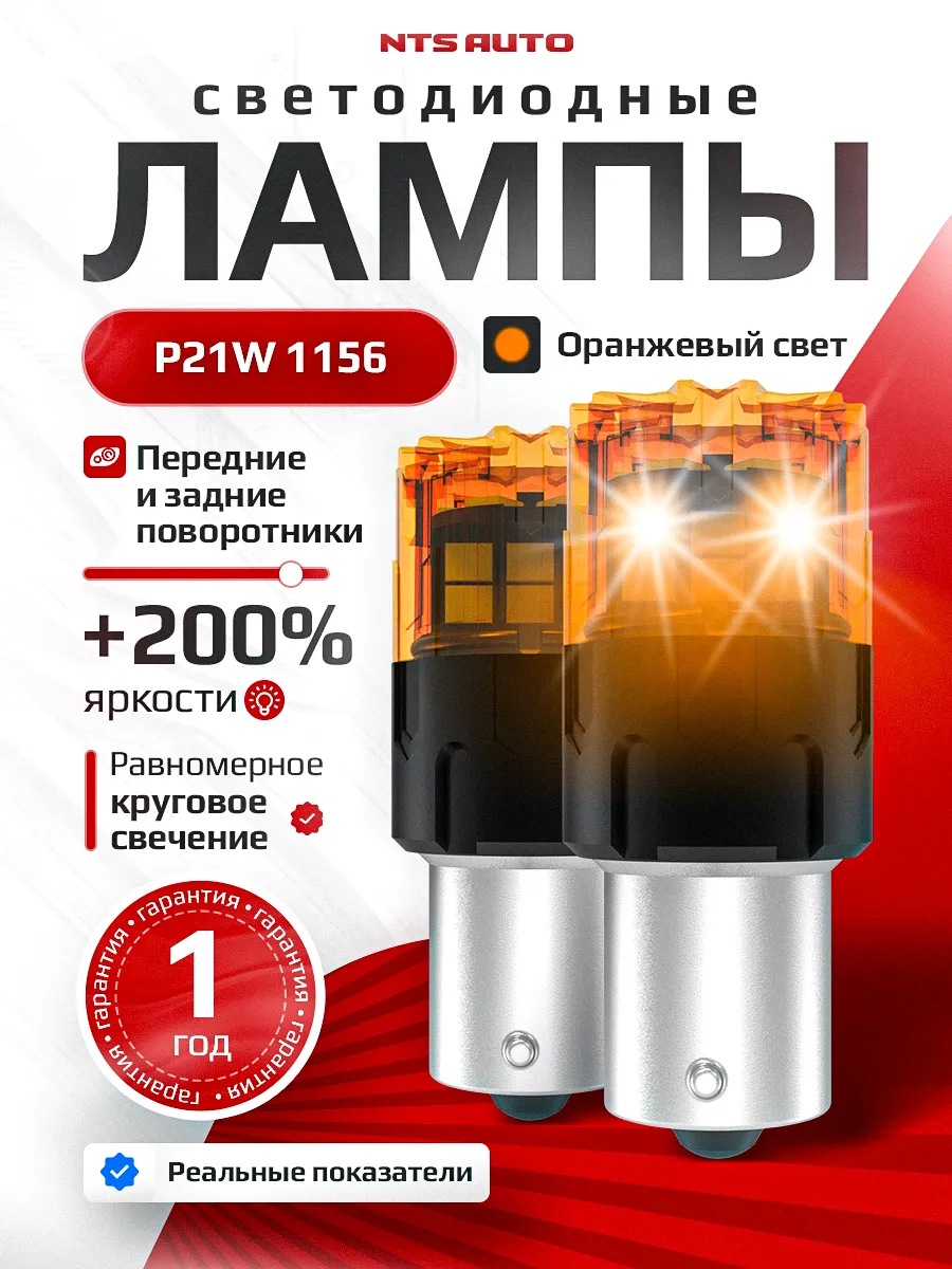 P21W/1156-2835-18 12-24V ЖЕЛТЫЙ