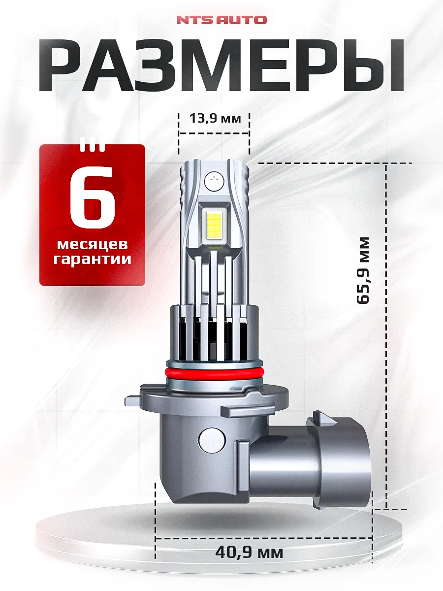 Светодиодные лампы A53 HB3/HB4/HIR2 4300К
