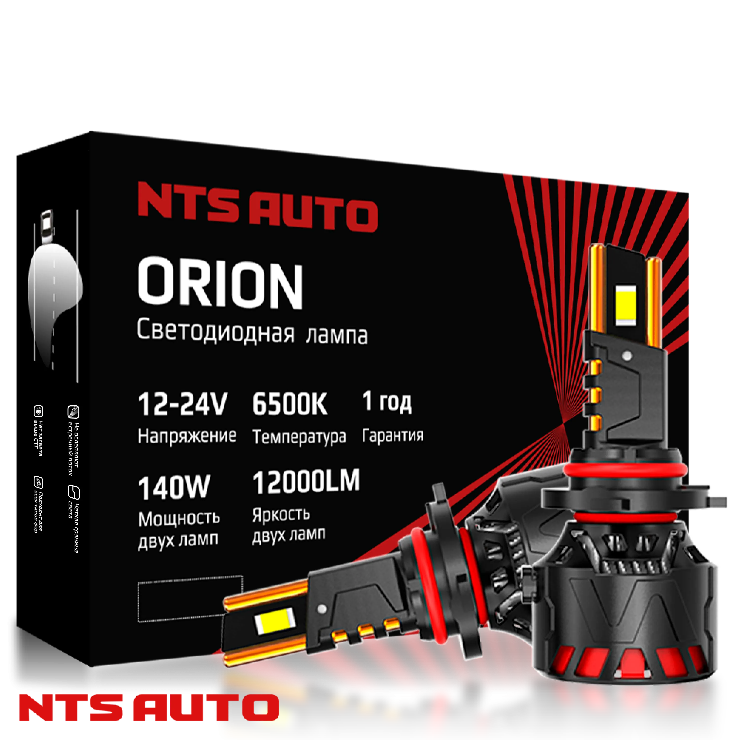 Светодиодные лампы ORION HB3/HB4/HIR2 6300K Светодиодные лампы ORION HB3/HB4/HIR2 6300K