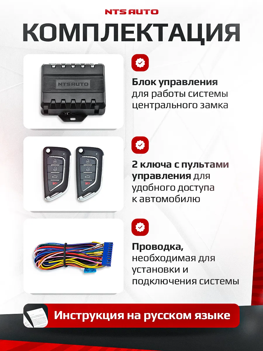 Блок управления центральным замком 689