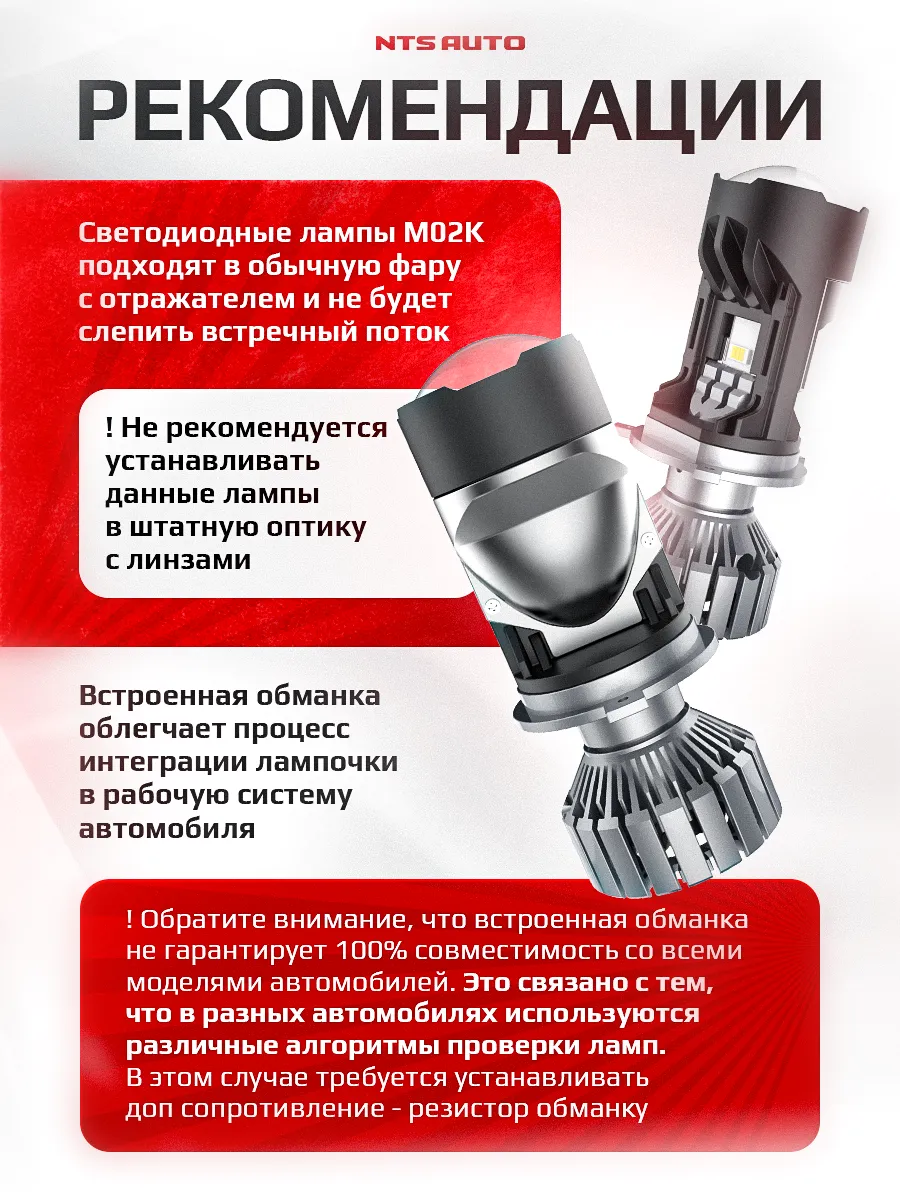 Светодиодная лампа-линза M02K H4 4300K CANBUS