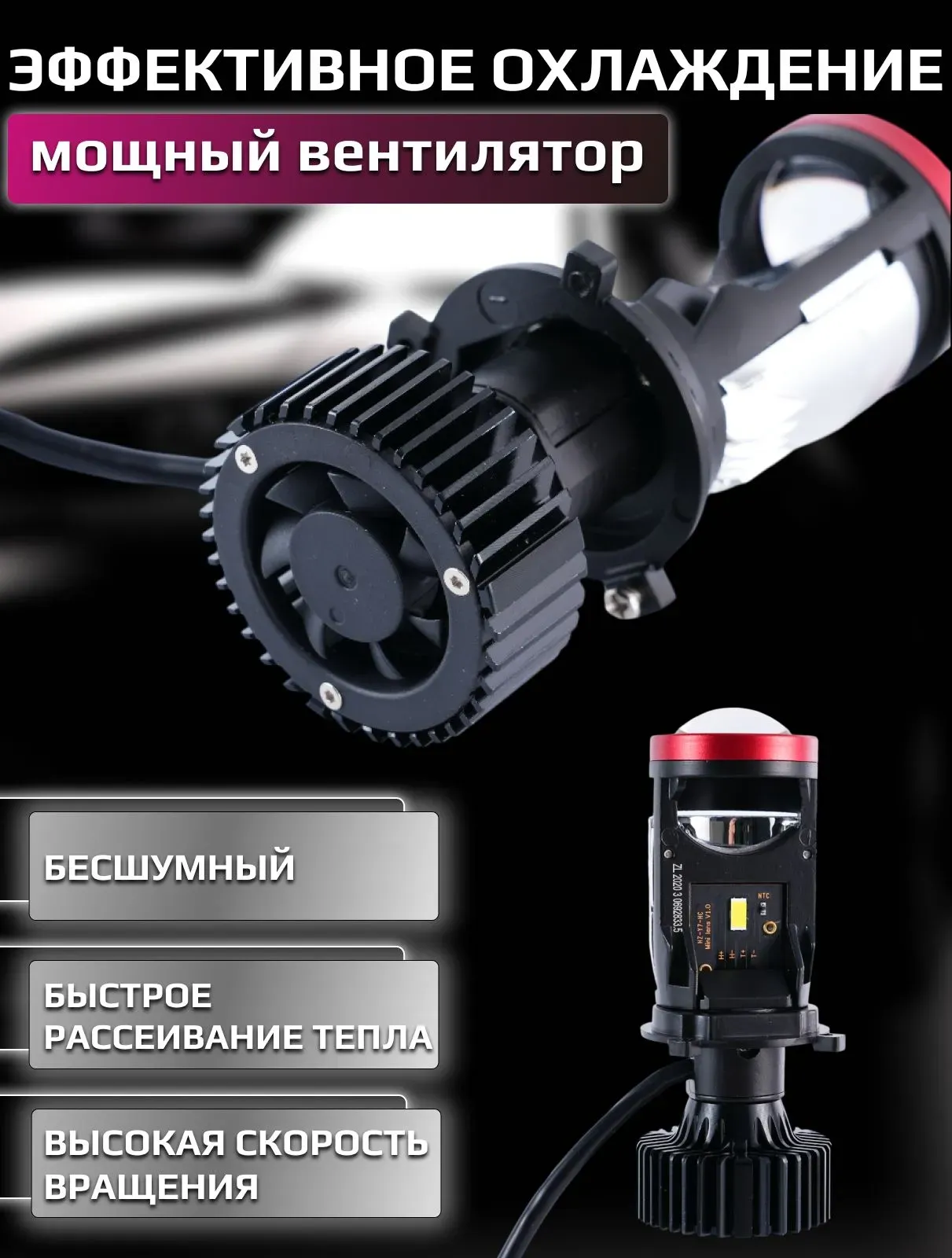 Светодиодная лампа-линза Y7D H4 35W