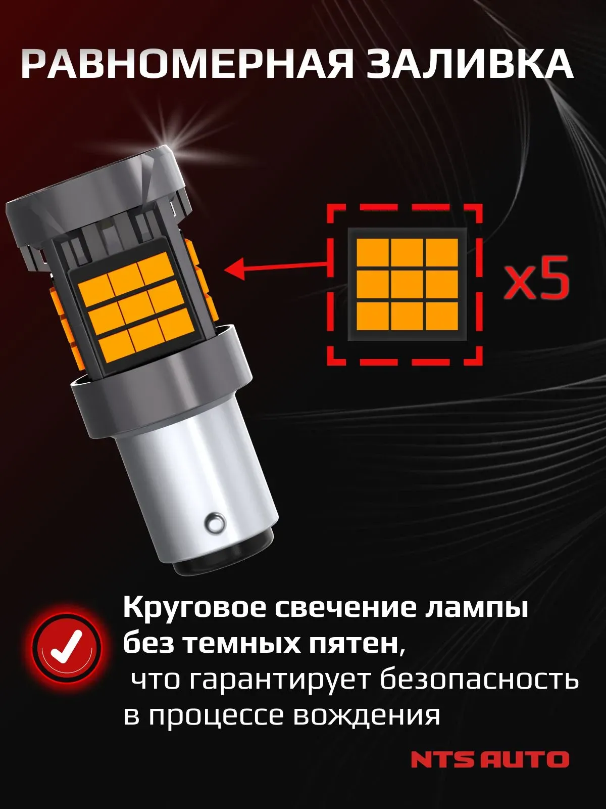 P21W/5W/1157-2835-36 12-24V ЖЕЛТЫЙ