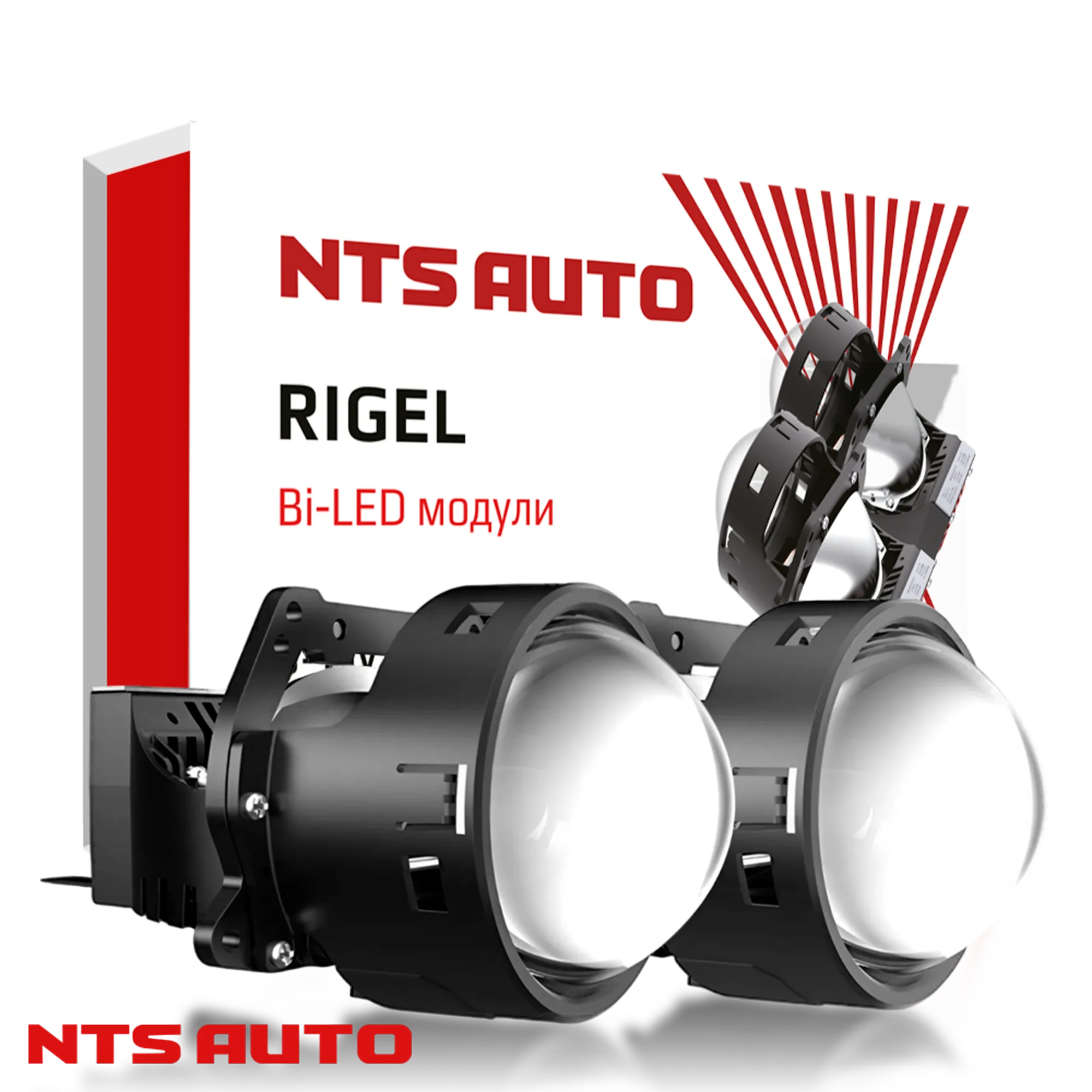 BI-LED линза "RIGEL" 3 дюйма 12V 4300K