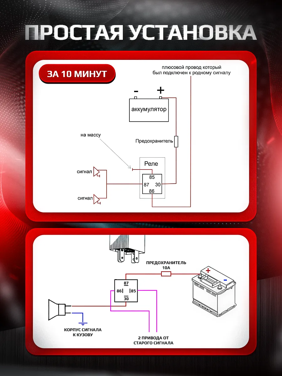 Сигнал "RADIANT VIBROMAX" черный