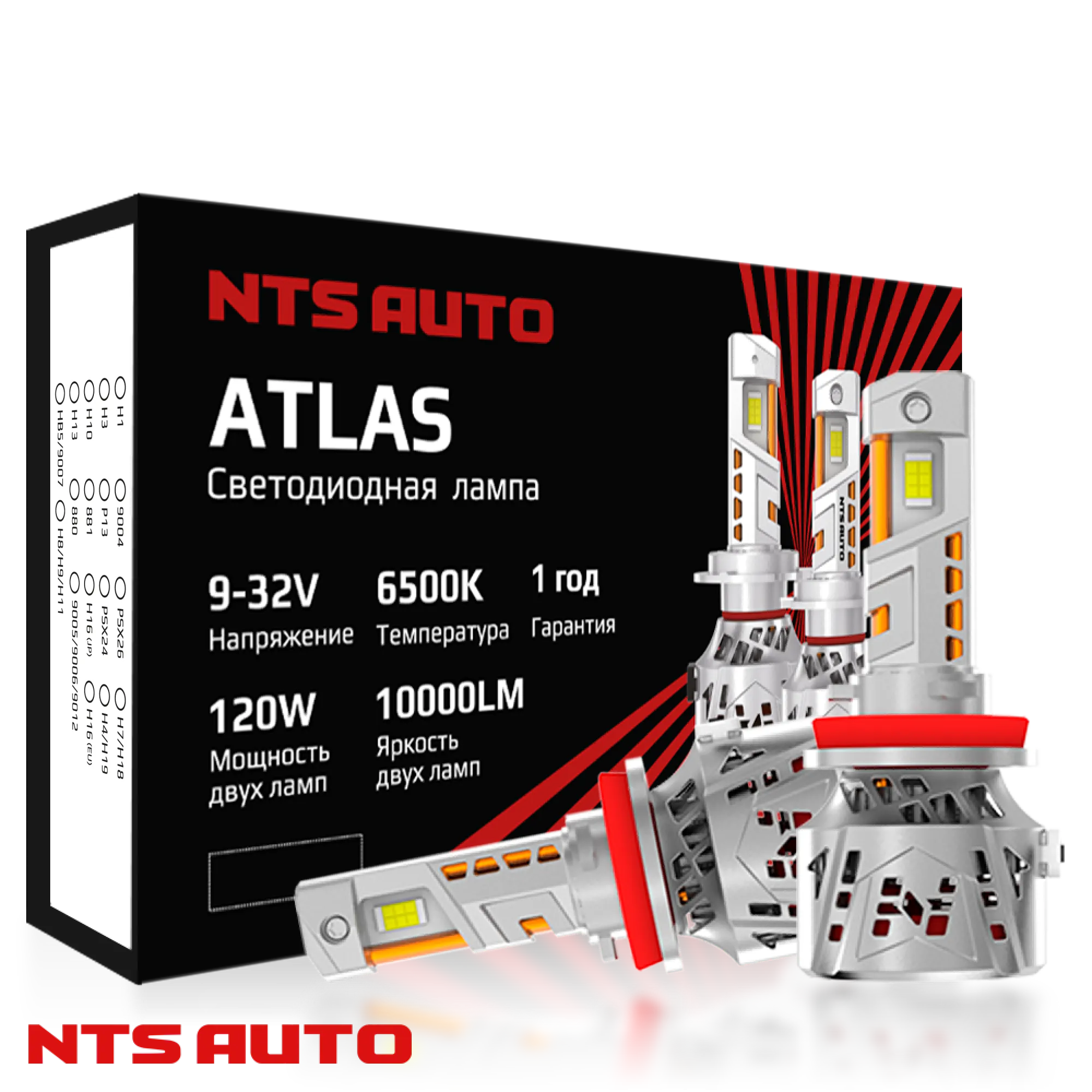 Светодиодные лампы ATLAS H8/H9/H11 6300K