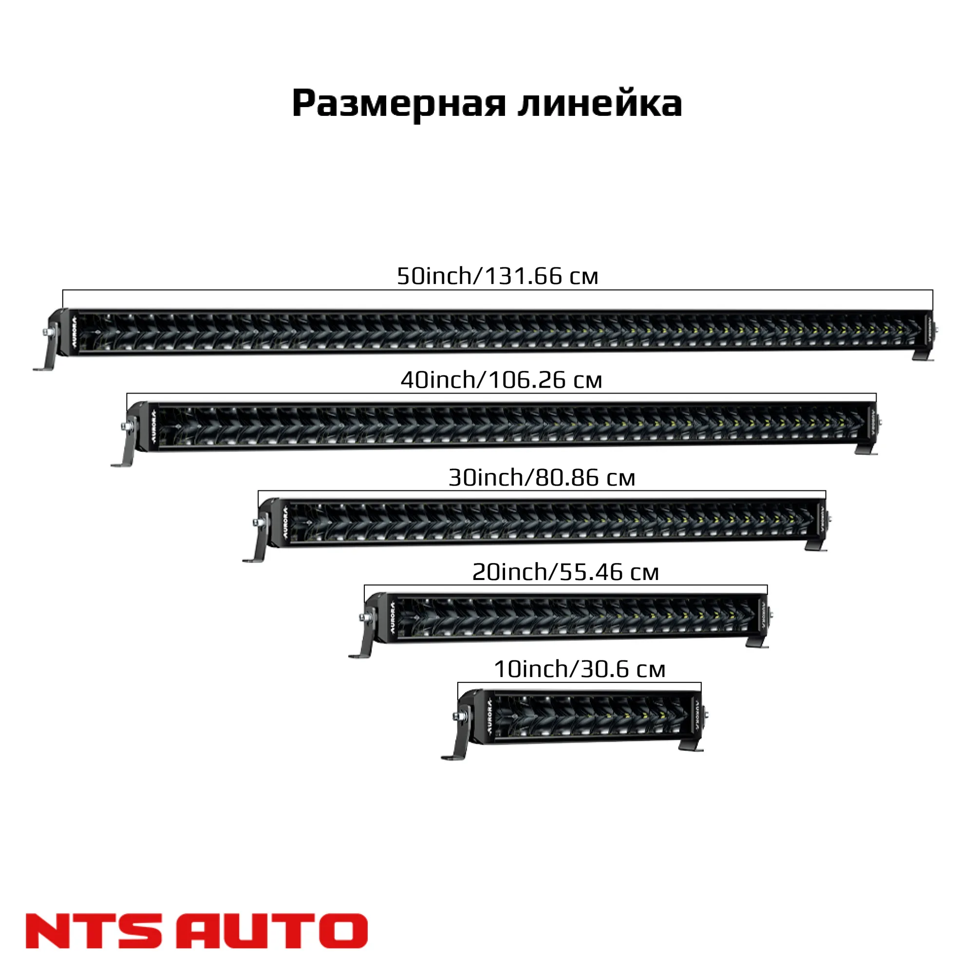 СВЕТОДИОДНАЯ БАЛКА 40" ДВУХРЯДНАЯ ДАЛЬНЕГО СВЕТА AURORA D8 C RGB МОДУЛЕМ