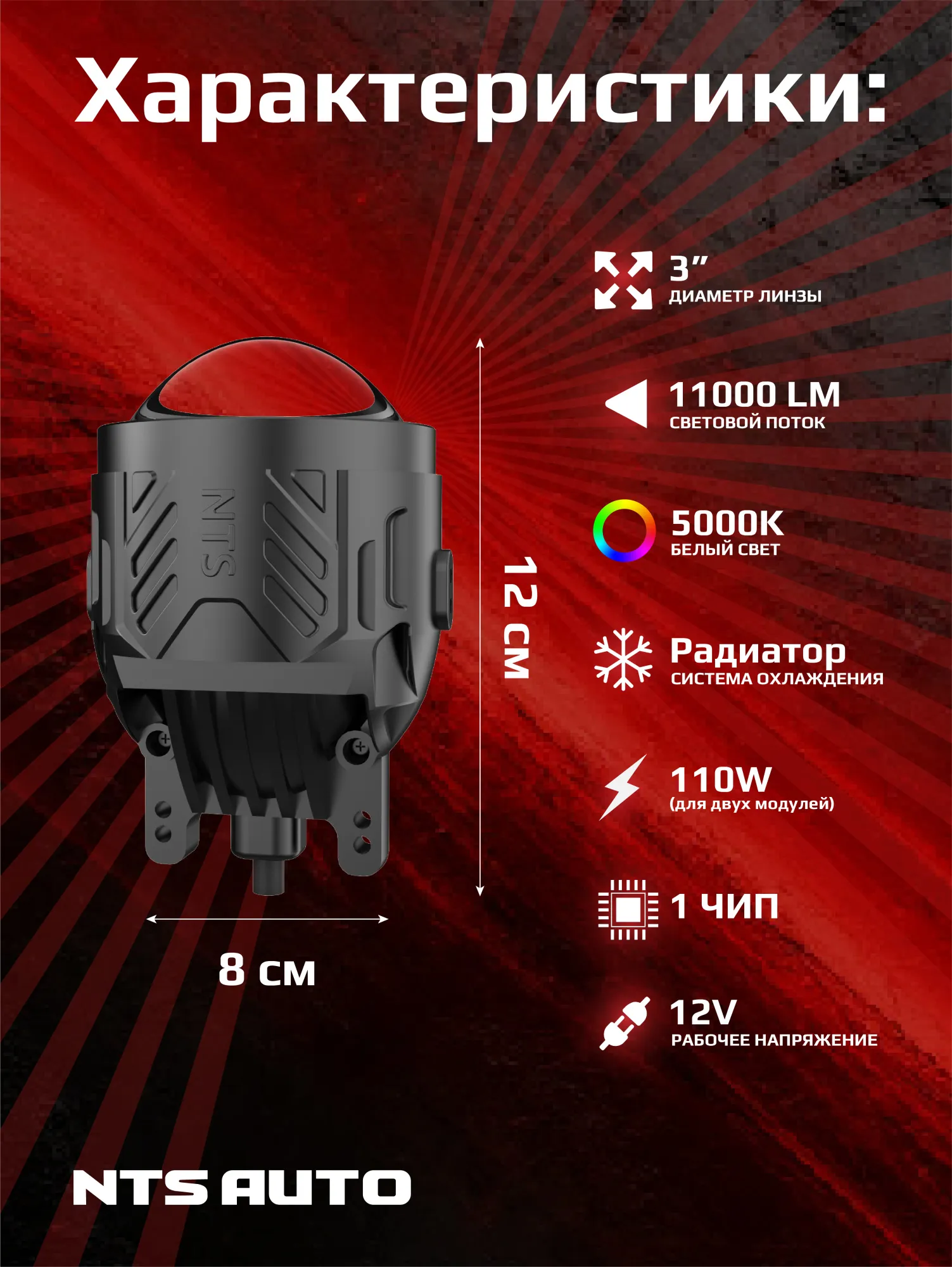 BI-LED ПТФ "ALTUS" 3 дюйма 12V 5000K
