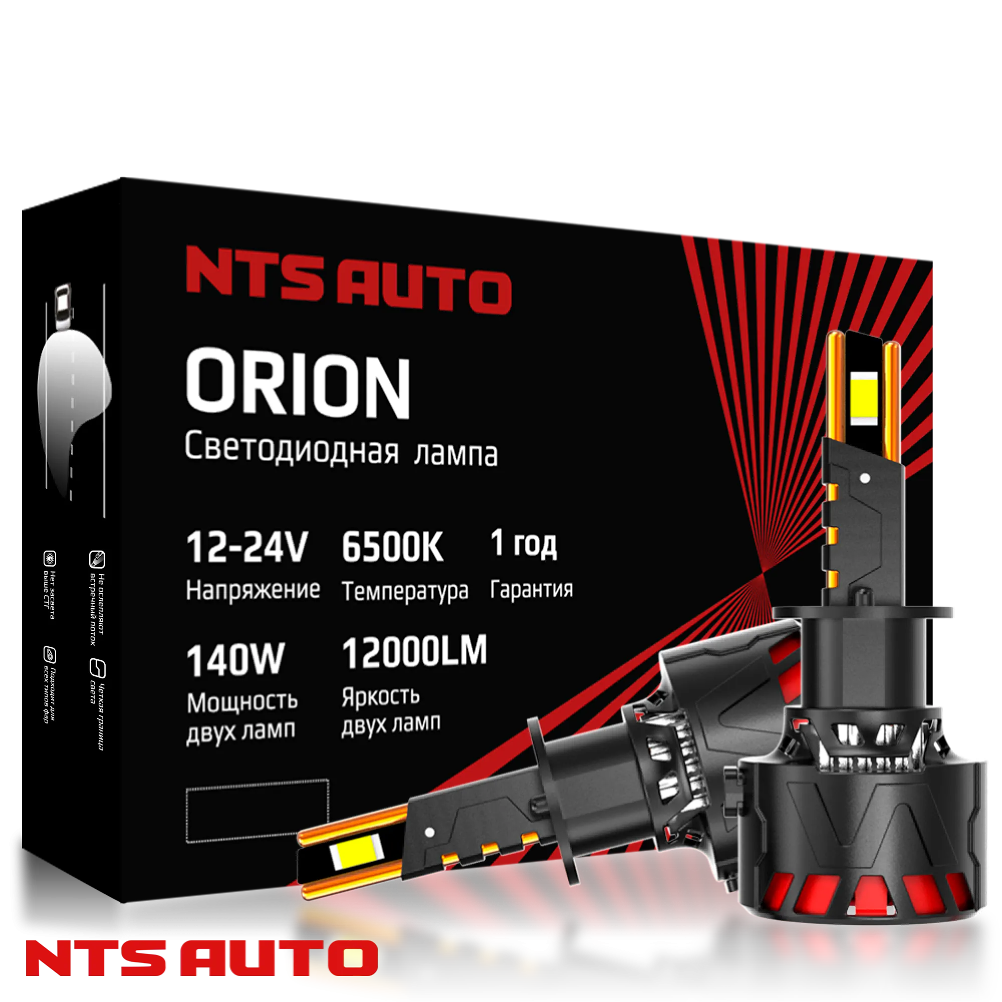 Светодиодные лампы ORION H1 6300K Светодиодные лампы ORION H1 6300K