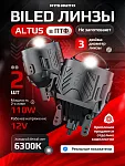 BI-LED ПТФ "ALTUS" 3 дюйма 12V 6300K