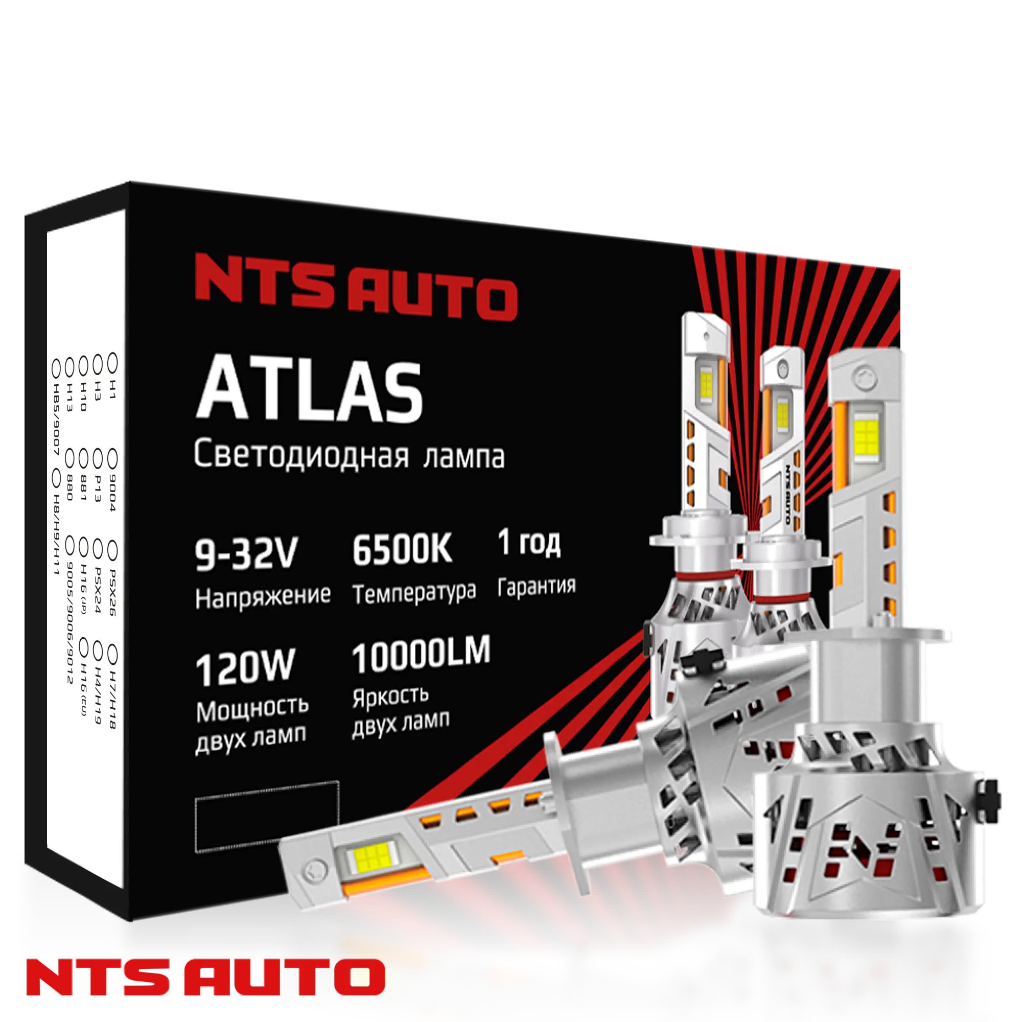 Светодиодные лампы ATLAS H1 6300K
