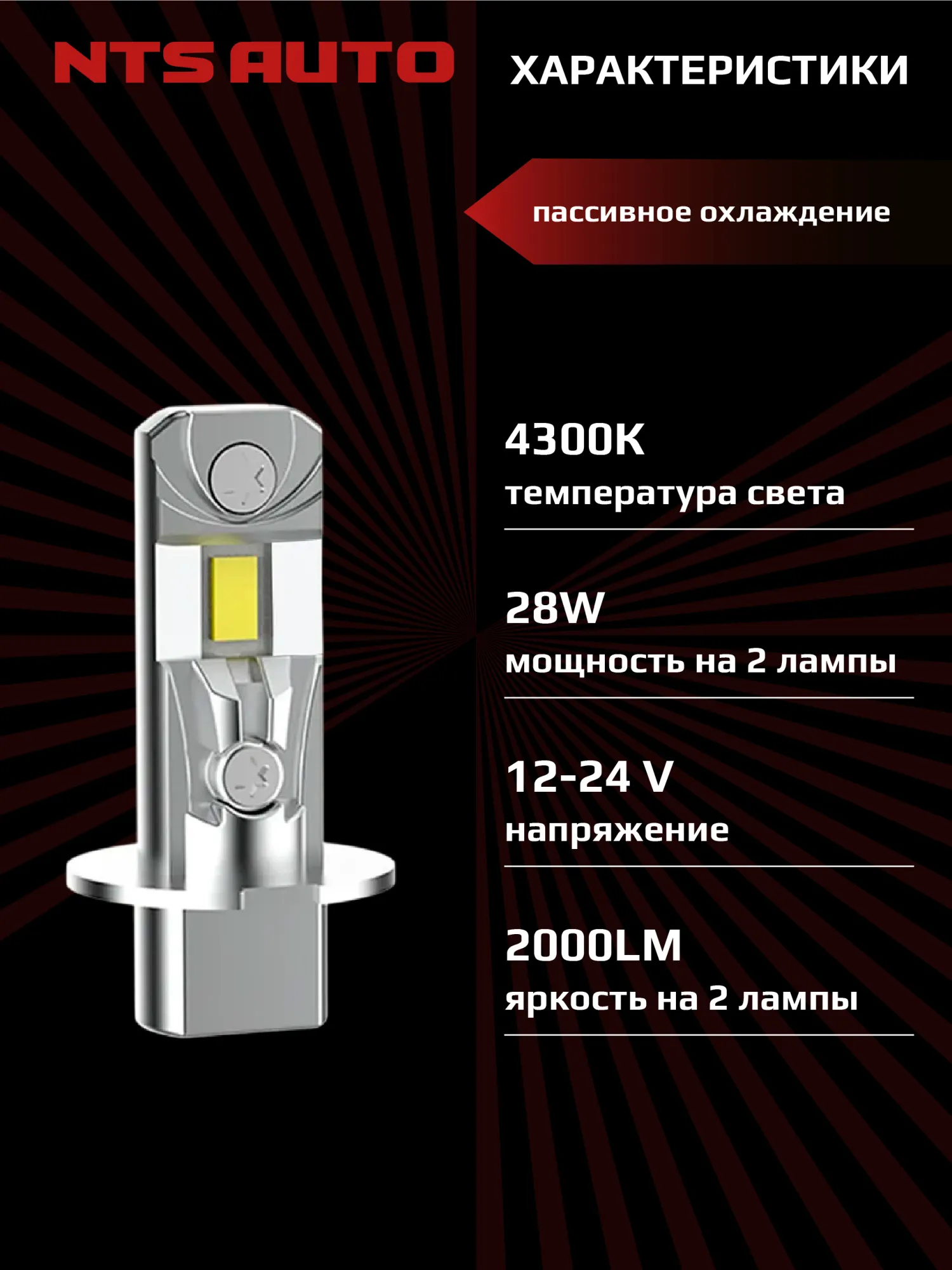 Светодиодные лампы A53 H3 4300К