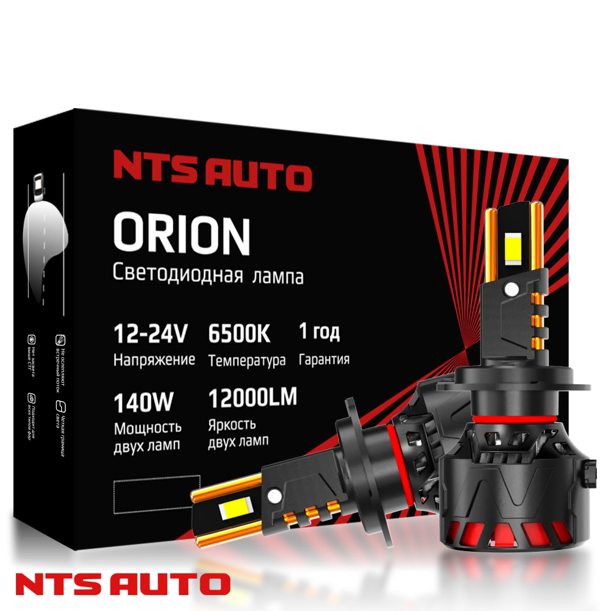 Светодиодные лампы ORION H7/H18 6300K Светодиодные лампы ORION H7/H18 6300K