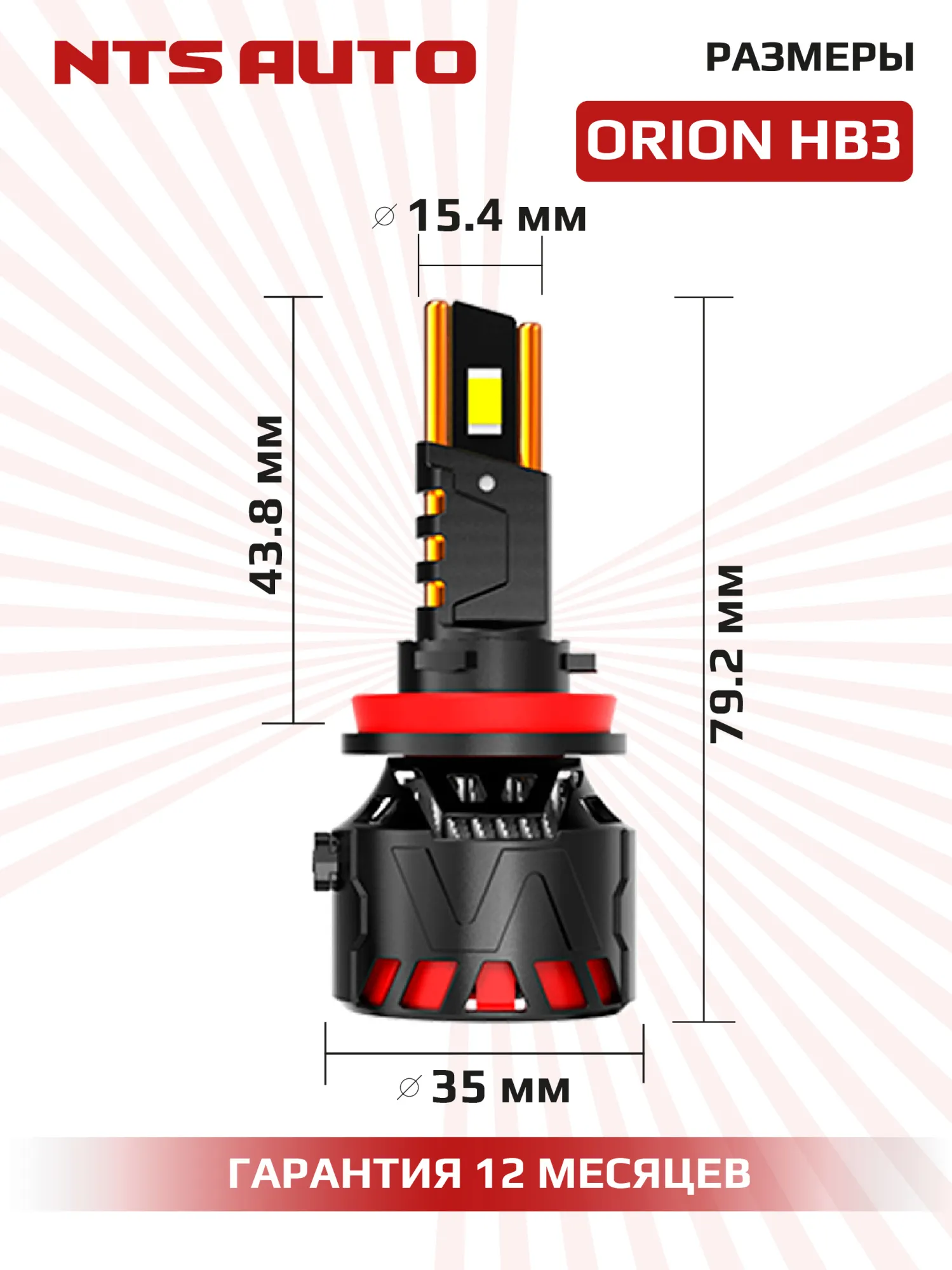 Светодиодные лампы ORION HB3/HB4/HIR2 6300K