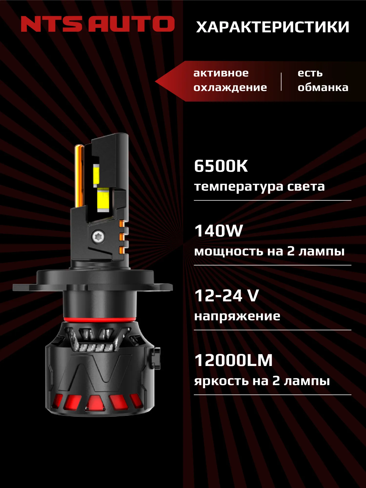 Светодиодные лампы ORION H4/H19 6300K Светодиодные лампы ORION H4/H19 6300K