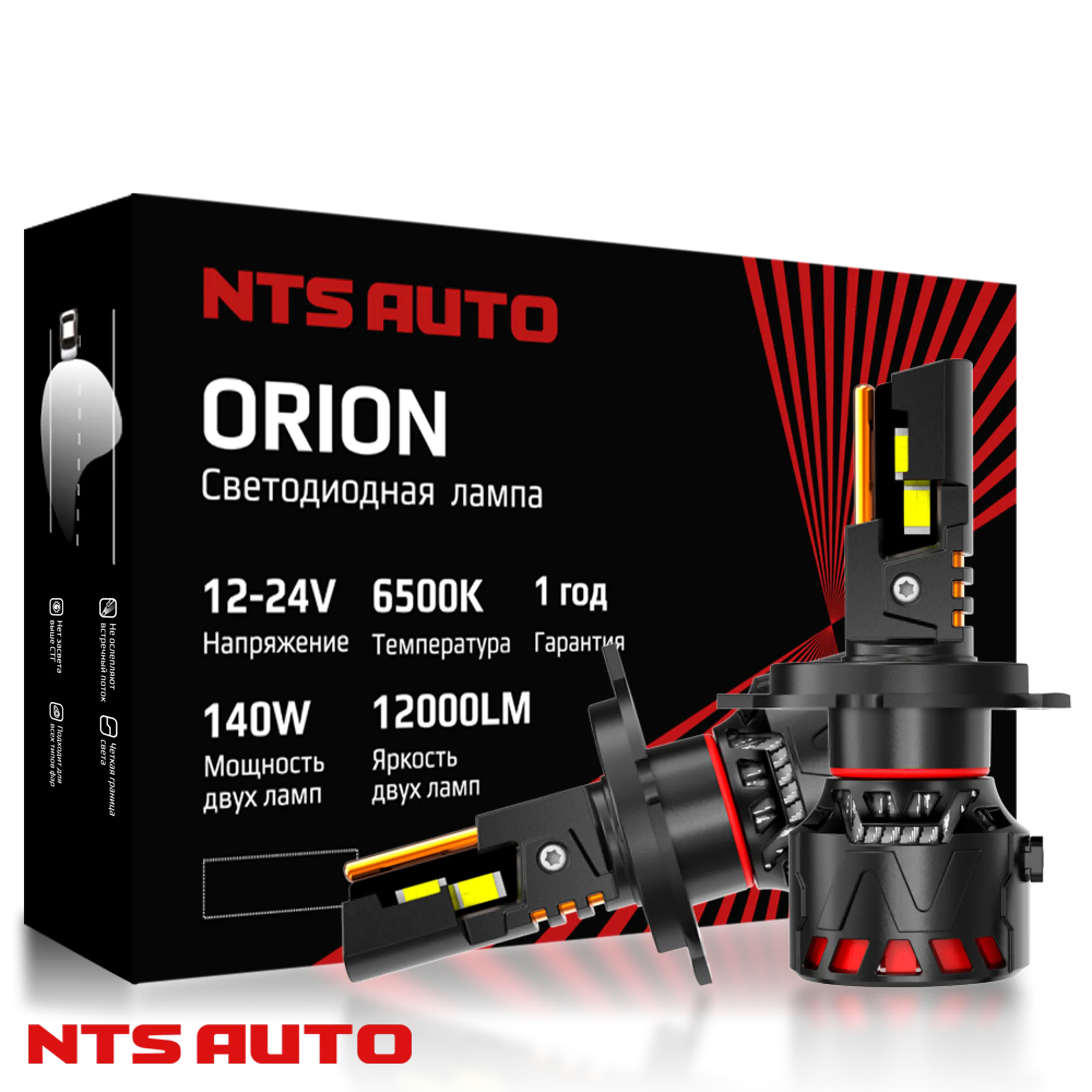 Светодиодные лампы ORION H4/H19 6300K Светодиодные лампы ORION H4/H19 6300K