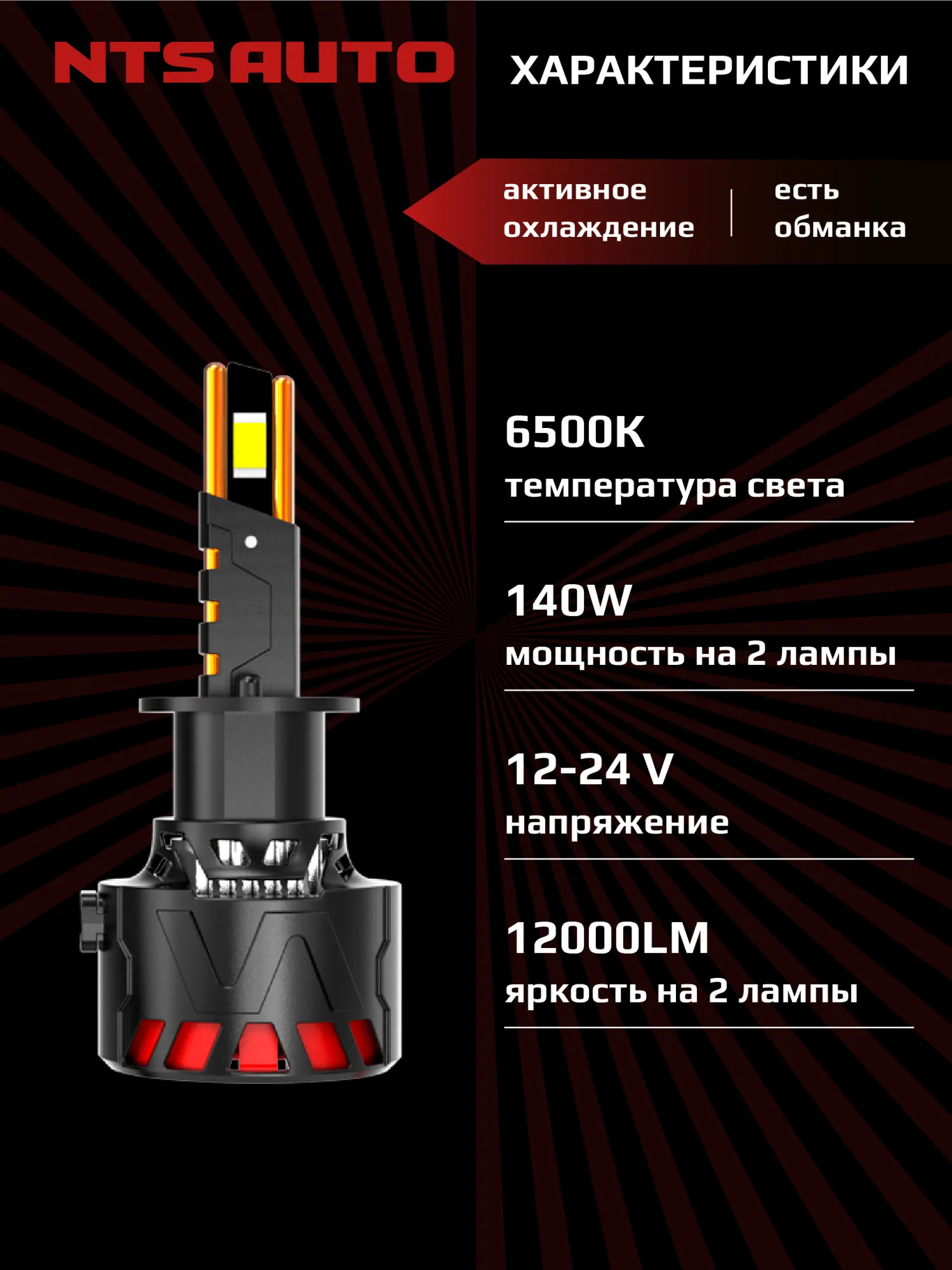 Светодиодные лампы ORION H1 6300K Светодиодные лампы ORION H1 6300K
