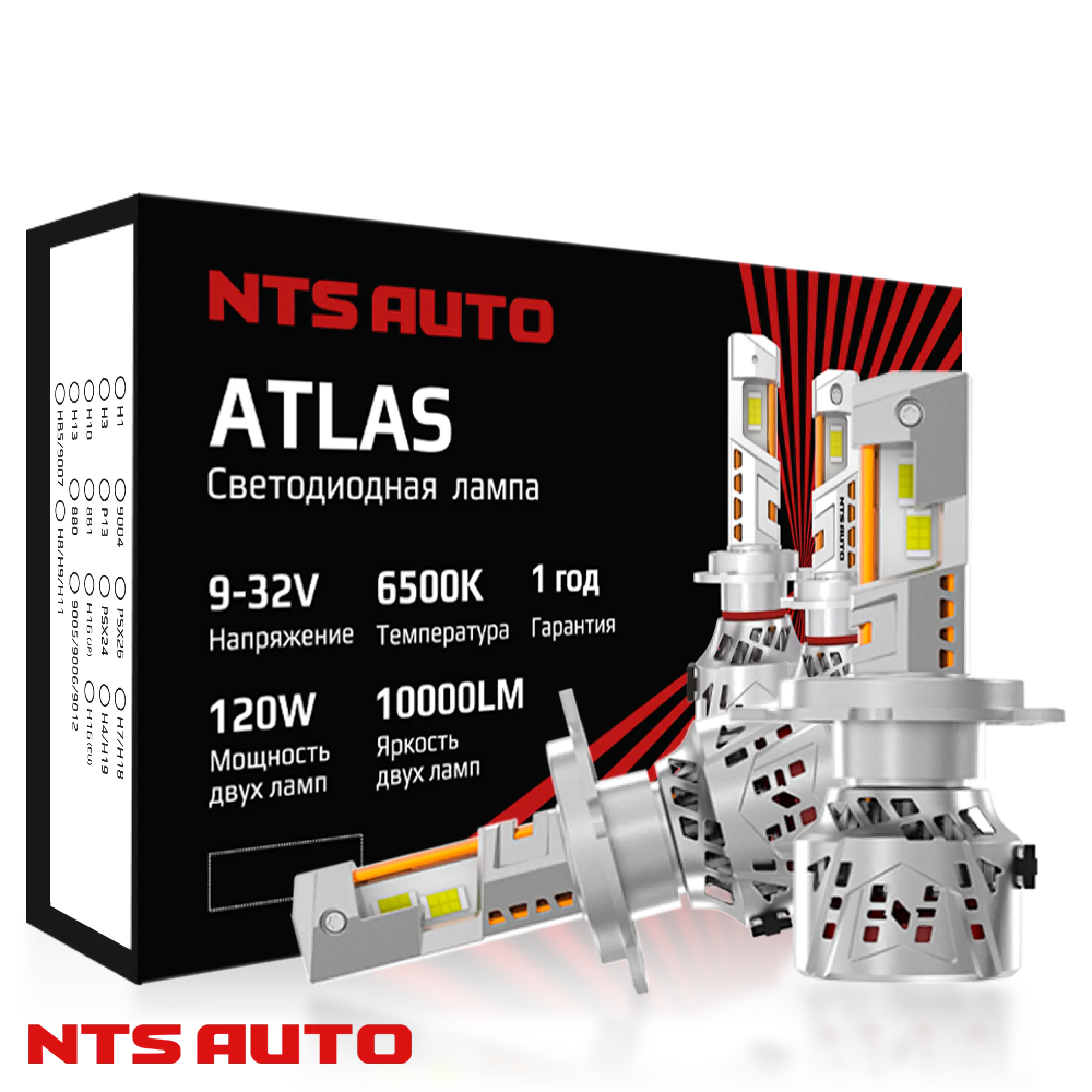 Светодиодные лампы ATLAS H4/H19 6300K