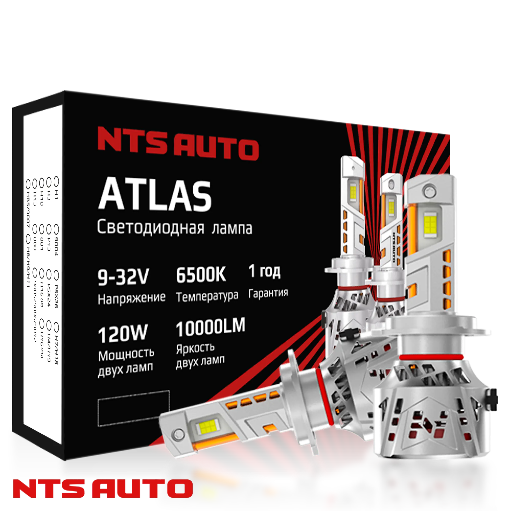 Светодиодные лампы ATLAS H7/H18 6300K Светодиодные лампы ATLAS H7/H18 6300K